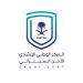 «الإرشادي للأمن السيبراني» يحذر من ثغرات في منتجات Synology ويدعو للتحديث الفوري