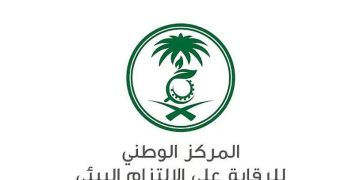 «الالتزام البيئي» يغرم شركة منتجات ألبان 20 ألف ريال لإلقاء مياه صرف غير معالجة