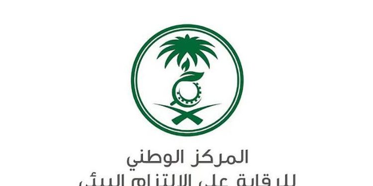 «الالتزام البيئي» يغرم شركة منتجات ألبان 20 ألف ريال لإلقاء مياه صرف غير معالجة