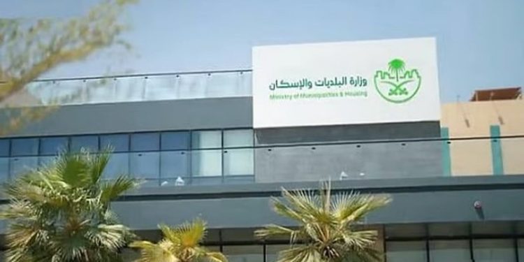 «البلديات والإسكان» تصدر الاشتراطات البلدية الخاصة بالمباني التعليمية الأهلية