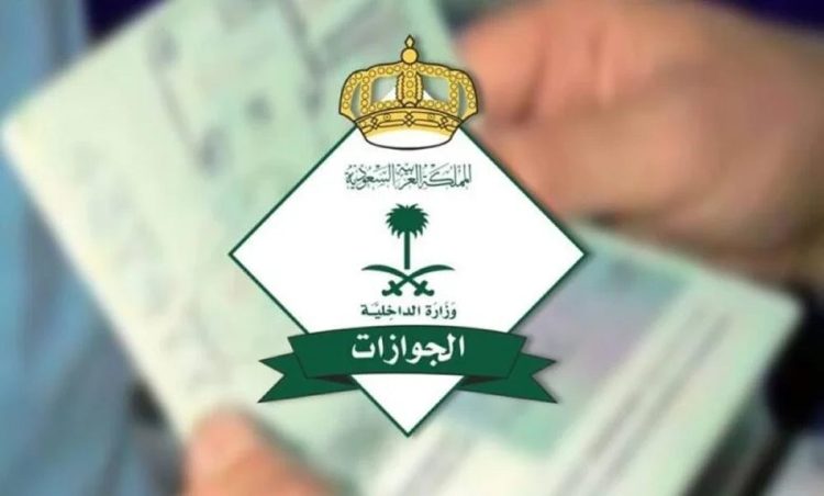 الجوازات توضح موقف التابعين والمرافقين عند إصدار تأشيرة خروج نهائي للوافد