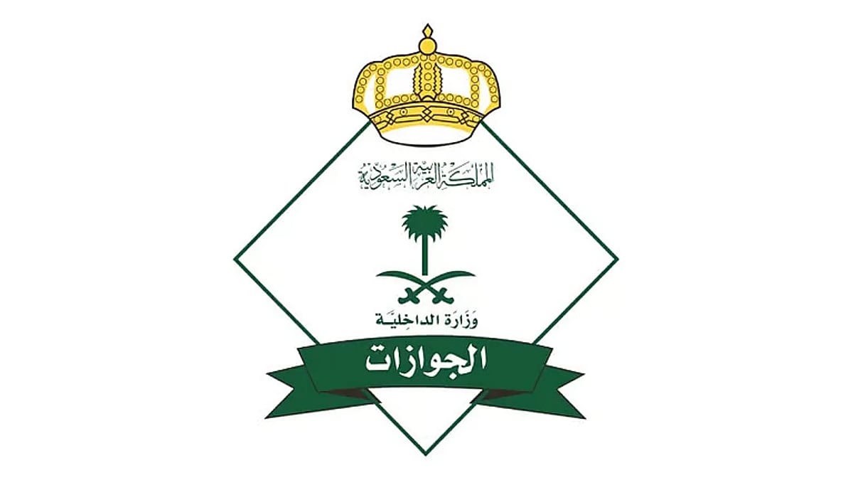 الجوازات: يمكن تحويل تأشيرة الزيارة إلى إقامة لأطفال حاملي الإقامة النظامية