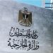 الخارجية الفلسطينية تدين إلغاء إسرائيل تصاريح عمل 37 منظمة غير حكومية دولية