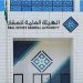 الخميس.. انتهاء مدة تسجيل العقارات لـ214,166 قطعة عقارية في الرياض والشرقية
