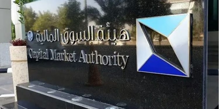 «السوق المالية» توافق على طرح وحدات صندوق الرياض لأسهم الرعاية الصحية طرحاً عاماً