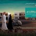 «الصندوق العقاري» يودع مليارًا و34 مليون ريال لمستفيدي برنامج الدعم السكني لشهر ديسمبر