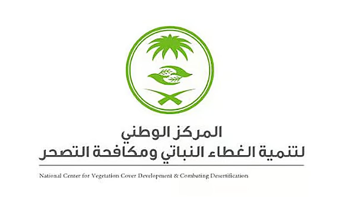 «الغطاء النباتي» يتيح فرصًا استثمارية في عسير والقصيم لتعزيز الاستدامة البيئية والاقتصادية