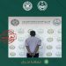 القبض على مقيم من الجنسية السودانية بنجران لترويجه أقراصًا خاضعة لتنظيم التداول الطبي