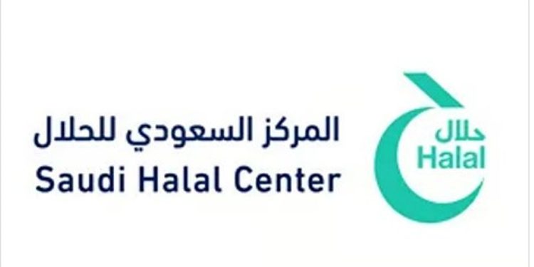المركز السعودي للحلال يطلق مسار علامة حلال وفق معايير الاستدامة والحوكمة (ESG)