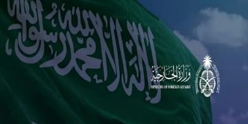المملكة تدين الهجوم الإرهابي الذي وقع في مدينة سيدني الأسترالية
