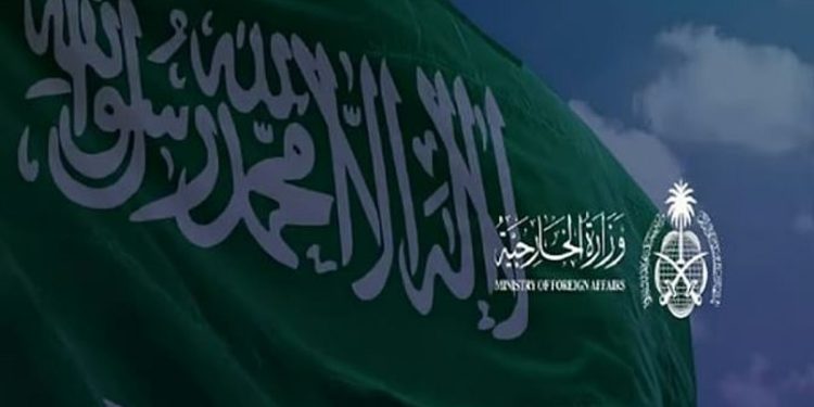 المملكة تدين الهجوم الإرهابي الذي وقع في مدينة سيدني الأسترالية