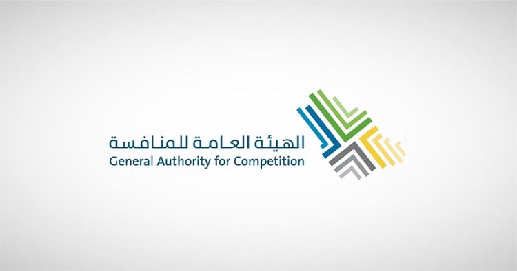 الهيئة العامة للمنافسة تؤكد دعم أسواق أكثر التزاماً وشفافية من خلال التسوية والمصالحة