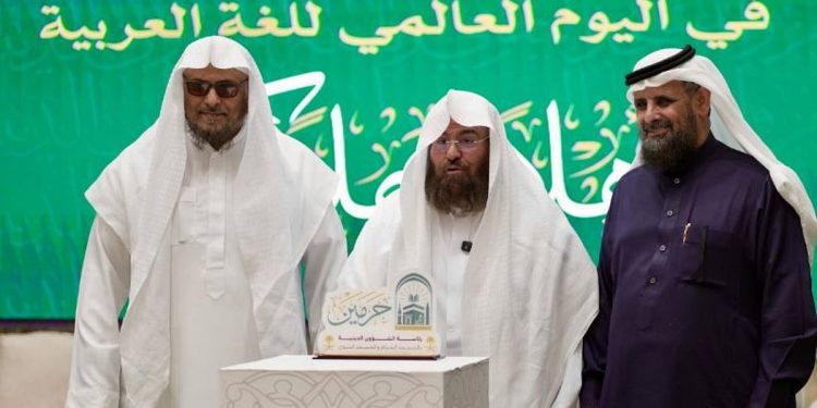 اليوم العالمي للغة العربية.. «الشؤون الدينية» تحتفي بمكانة العربية في خدمة الحرمين الشريفين