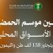 بإنتاج يتجاوز 158 ألف طن.. تدشين موسم الحمضيات السعودي.. والليمون يتصدر
