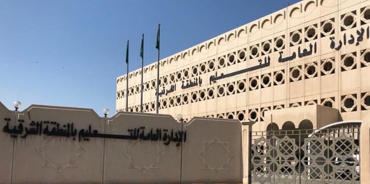 بسبب الحالة الجوية.. تعليق الدراسة الحضورية غدًا في المنطقة الشرقية وحفر الباطن