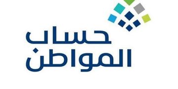بعد إيداعها.. تفاصيل دعم حساب المواطن لشهر ديسمبر 2025