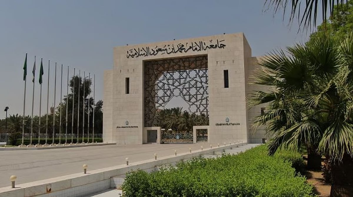 جامعة الإمام محمد بن سعود الإسلامية تحقق المركز الأول وطنيًا والـ29 عالميًا في مؤشر جودة التعليم