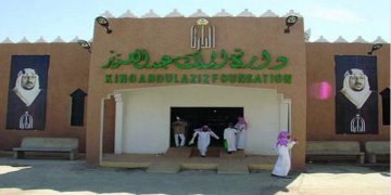 دارة الملك عبدالعزيز تحصل على درع التميز في مجال الأمن السيبراني