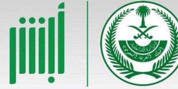 شروط وخطوات تمديد سداد المخالفات المرورية عبر منصة أبشر