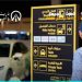 ضبط 1417 مخالفا لممارستهم نشاط نقل الركاب دون الحصول على ترخيص «الكدادة»