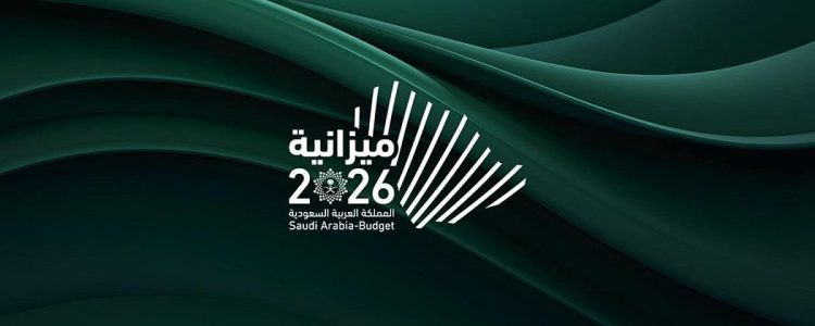غداً الأربعاء.. "المالية" تنظم ملتقى ميزانية 2026م