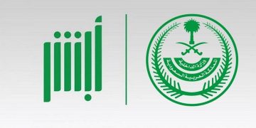 في 4 خطوات.. كيفية إصدار شهادة الوفاة بشكل إلكتروني عبر أبشر