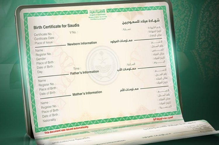 في 5 خطوات.. خطوات عرض شهادة الميلاد للأسر الحاضنة عبر أبشر