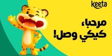 كيتا تُطلِق شخصيتها الجديدة: كيكي