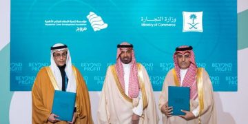 مذكرة تفاهم بين «التجارة» و«تنمية الغطاء النباتي» لدعم الاستدامة البيئية وتشجير المباني