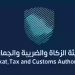 مواعيد تقديم الإقرارات الضريبية لشهر ديسمبر 2025