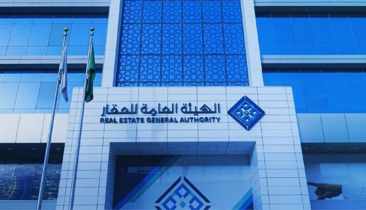هيئة العقار: 27 يومًا لانتهاء مهلة تقديم طلبات التسجيل العيني بالرياض