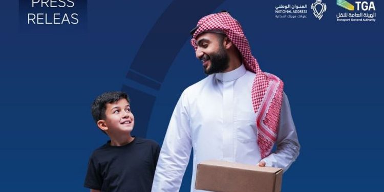 «هيئة النقل»: 15 يومًا على تطبيق إلزام شركات الطرود بعدم استلام الشحنات البريدية دون العنوان الوطني