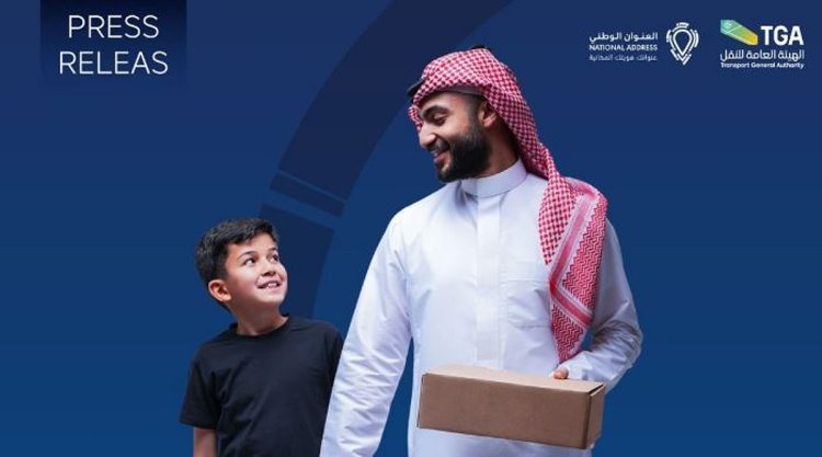«هيئة النقل»: 15 يومًا على تطبيق إلزام شركات الطرود بعدم استلام الشحنات البريدية دون العنوان الوطني