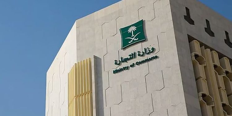 وزارة التجارة تكشف عن أبرز مزايا قواعد المستفيد الحقيقي
