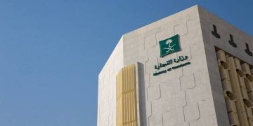 وزارة التجارة توضح المسؤولين عن إعداد وإيداع القوائم المالية للشركات