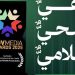وزارة الصحة تحصد جائزتين عالميتين من «govmedia 2025» تتويجًا لاستراتيجية التواصل الصحي