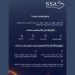 وكالة الفضاء السعودية: عام 2025 يشهد نشاطًا شمسيًا متزايدًا