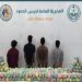 حرس الحدود بجازان يقبض على 4 إثيوبيين ويمنيين لتهريبهم 108 كيلوجرامات من القات المخدر
