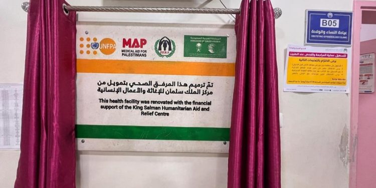 المملكة تعيد تشغيل أقسام الولادة والعمليات في عدد من مستشفيات قطاع غزة