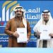 4 اتفاقيات إستراتيجية تعزز المحتوى المحلي في معرض عسير الصناعي 2026