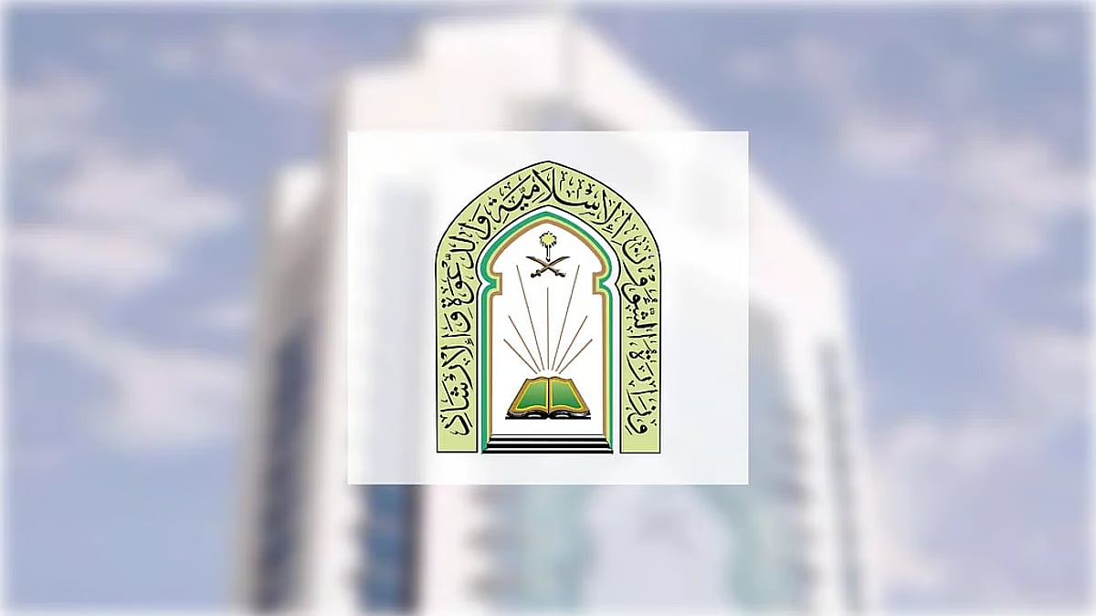 "الشؤون الدينية" تطلق الخطة التشغيلية لرمضان 1447هـ بإستراتيجيات نوعية لتعظيم الأثر الإيماني