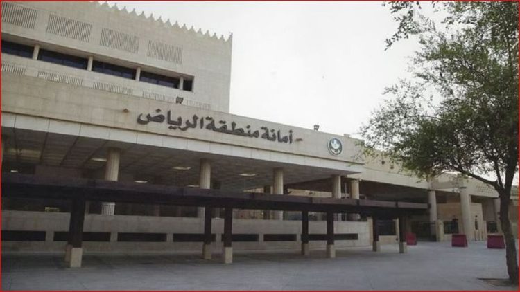 أمانة الرياض تحصد جائزة التميز في المرونة المستقبلية لإدارة المرافق والأصول