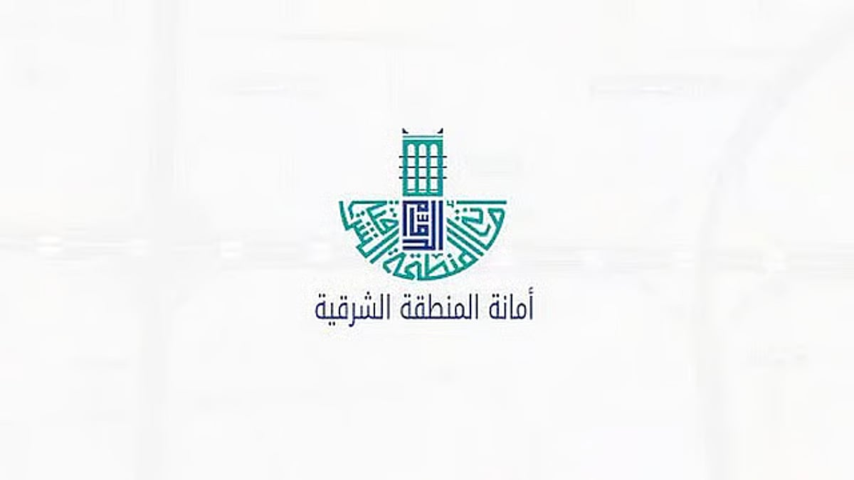 «أمانة الشرقية» تطرح فرصًا استثمارية لمحلات تجارية متعددة الاستخدامات في حي الشراع بالخبر