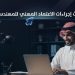 إجراءات التقديم على الاعتماد المهني.. بلا مستندات