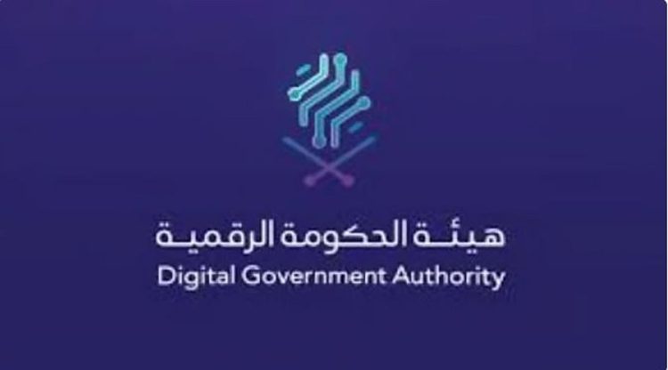 إطلاق برنامج «التميز الرقمي» لتعزيز نضج الجهات الحكومية وتوحيد الممارسات الرقمية