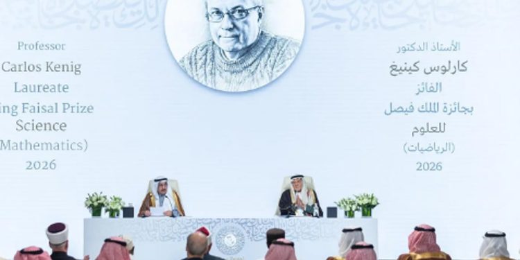 إعلان أسماء الفائزين بأفرع جائزة الملك فيصل لعام 2026