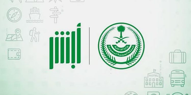 إلكترونيًا.. «أبشر» تتيح استعراض بلاغات تلف أو فقدان رخص البنادق الهوائية