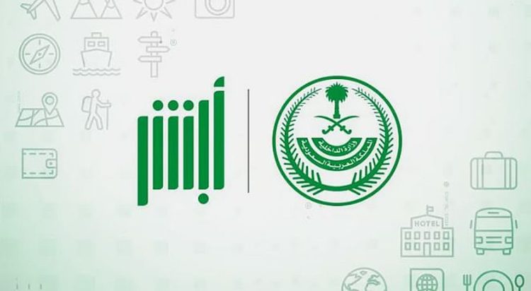 إلكترونيًا.. «أبشر» تتيح استعراض بلاغات تلف أو فقدان رخص البنادق الهوائية