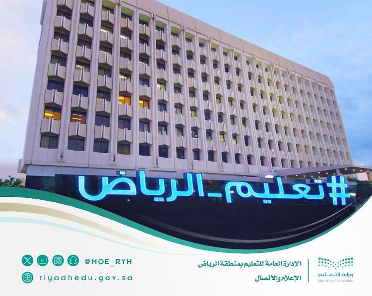 ابتكارات طلابية لتعليم الرياض تصل للمنافسة العالمية