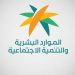اعتماد لائحة ترخيص واعتماد مزاولي ومقدمي خدمات السلامة والصحة المهنية